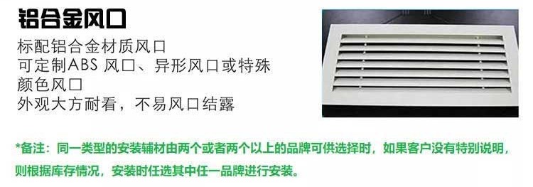 鋁合金風口標配件與可定制風口說明